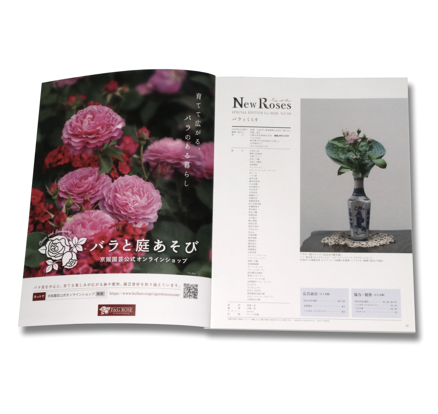 New Roses 2026 vol.38