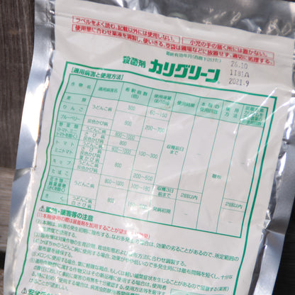 カリグリーン 250g - Kali green 250g