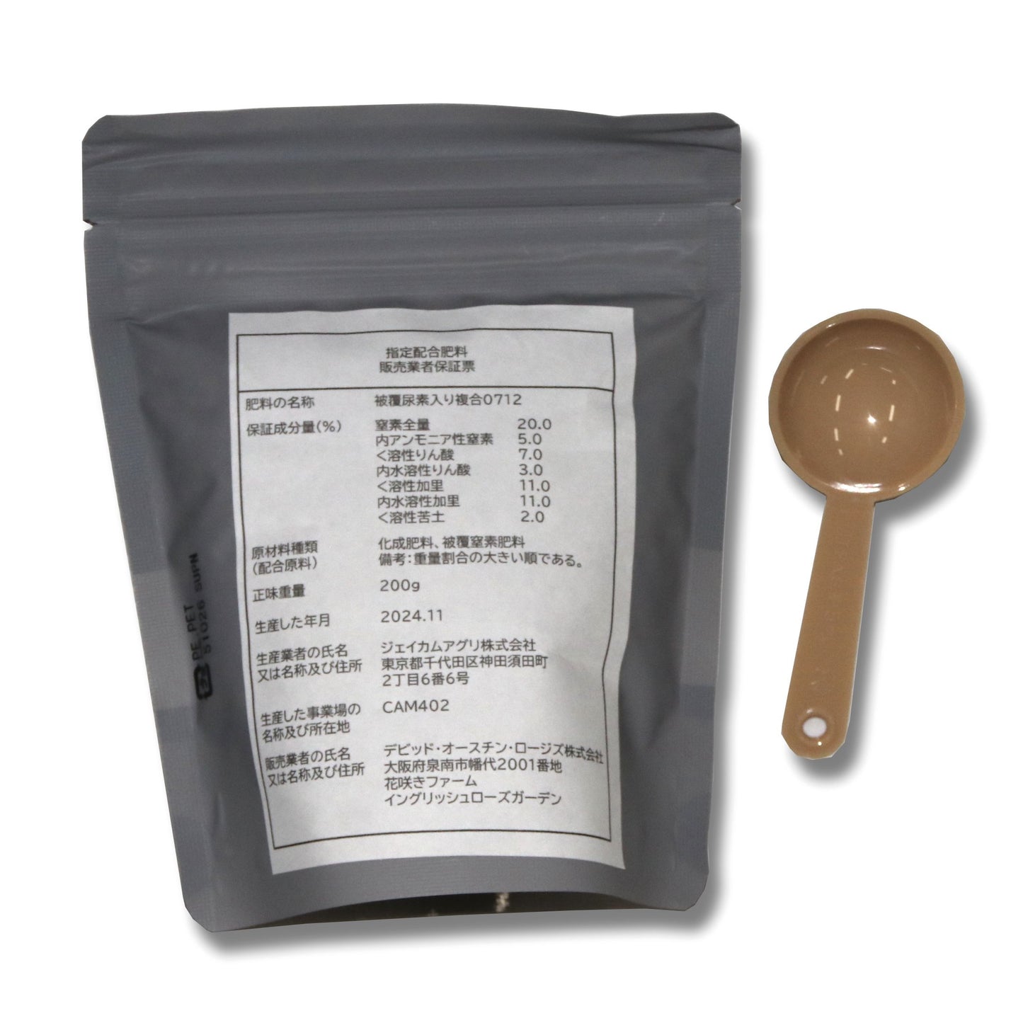 植え込み用キット - Rose Planting Kit