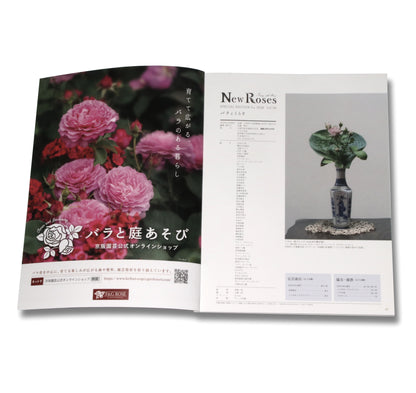 New Roses 2026 vol.38