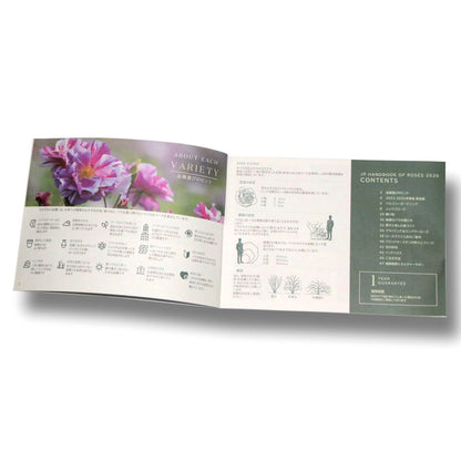 デビッド・オースチン 無料カタログ「THE ENGLISH ROSE COLLECTION」- Rose Catalog