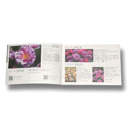 デビッド・オースチン 無料カタログ「THE ENGLISH ROSE COLLECTION」- Rose Catalog