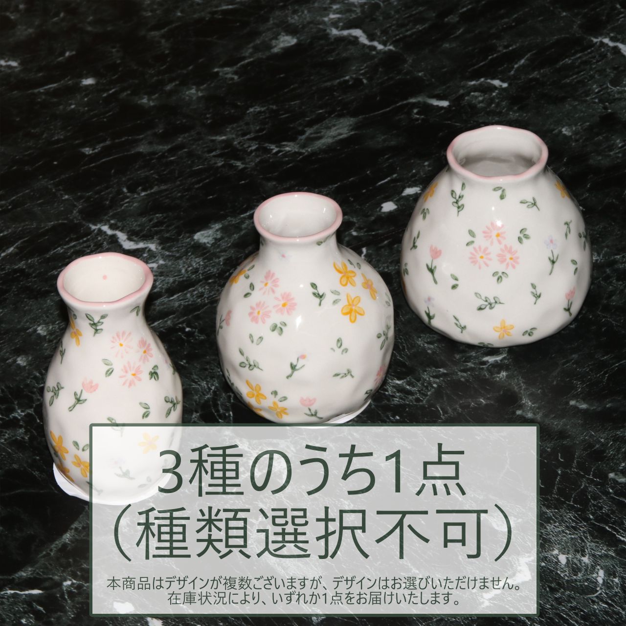 ディツィー フローラル バド ベース [アソーテッド] - Ditsy Floral Bud Vases [Assorted]