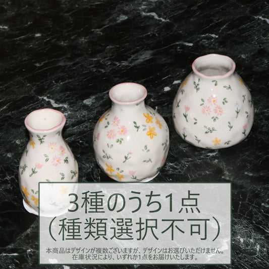 ディツィー フローラル バド ベース [アソーテッド] - Ditsy Floral Bud Vases [Assorted]