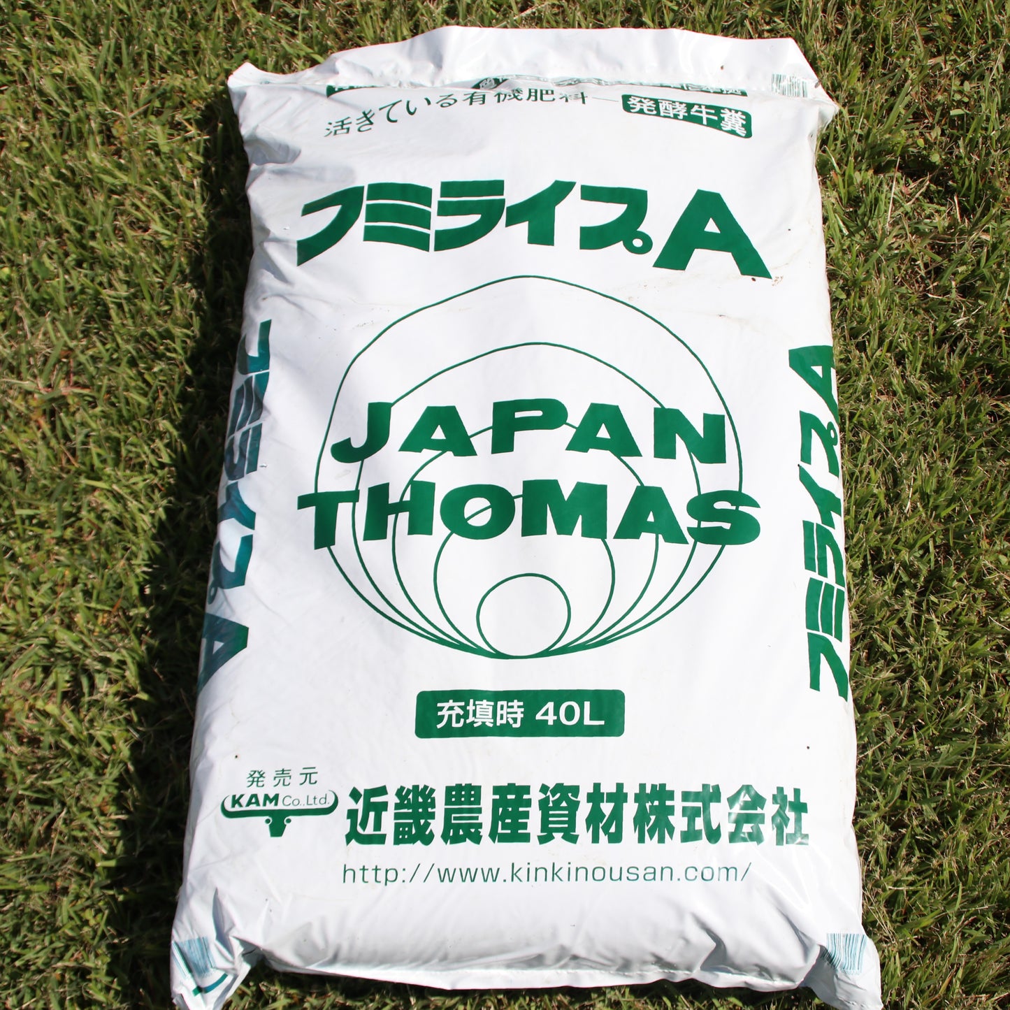 牛ふん - FumiRipe A Cow Manure