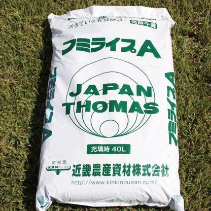 牛ふん - FumiRipe A Cow Manure