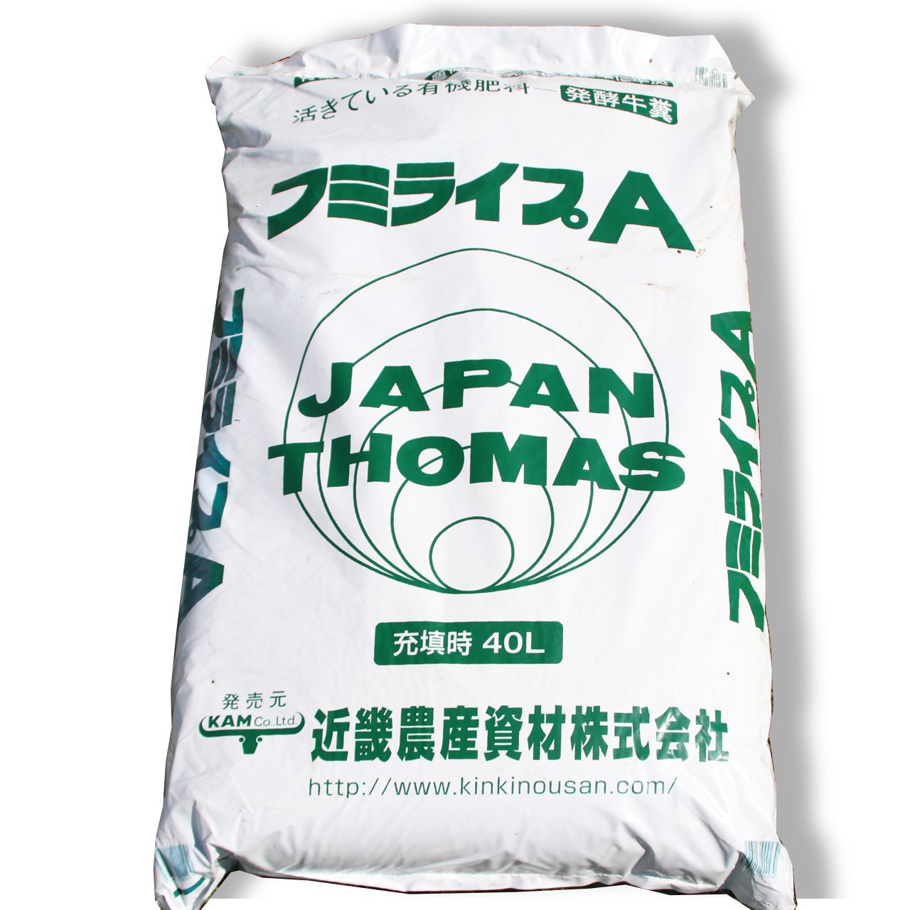 牛ふん - FumiRipe A Cow Manure