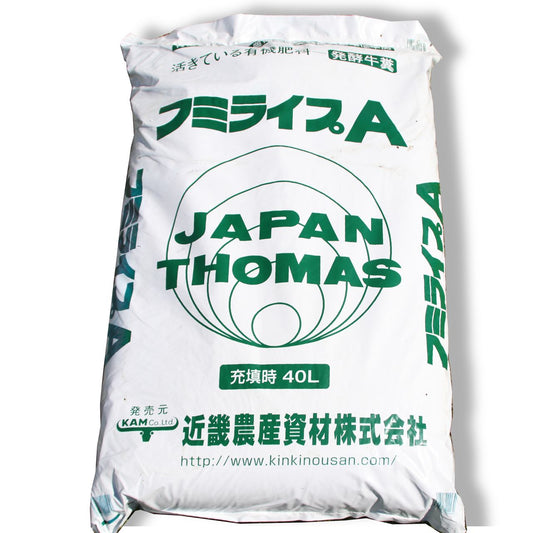 牛ふん - FumiRipe A Cow Manure